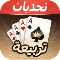 تحديات تربيعة